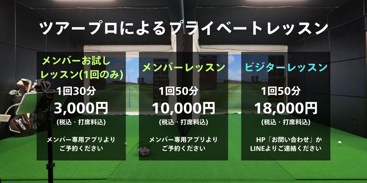 Indoor Studio GOLF TIMEの公式サイトの画像(3/6)