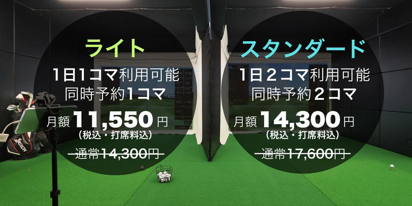 Indoor Studio GOLF TIMEの公式サイトの画像(4/6)